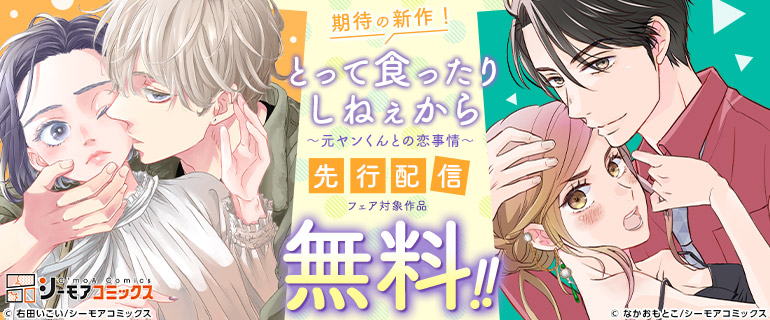 期待の新作！