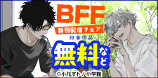 期待の新刊！