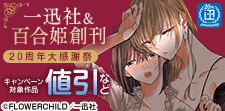 20周年大感謝祭