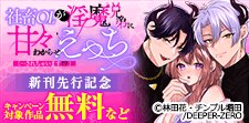 新刊先行記念