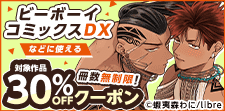 お見逃しなく！