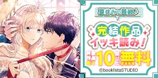 夏休みに読破♪
