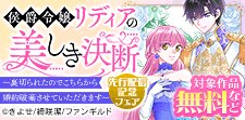 お見逃しなく！