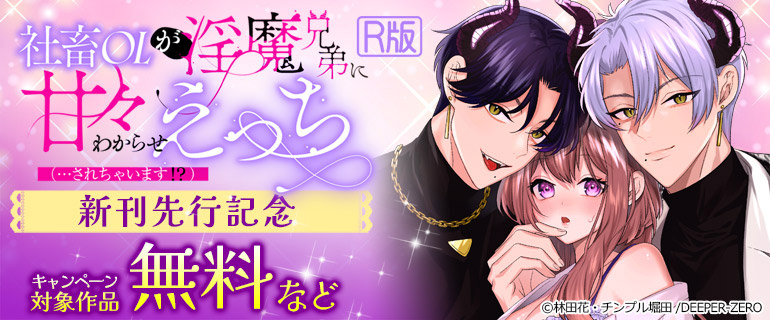 淫靡で優しい甘々監禁生活