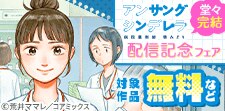注目の新刊！