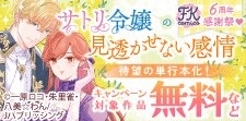 FK comics 6周年感謝祭