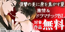 お見逃しなく！