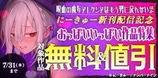 にーきゅー新刊配信記念