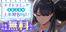 お見逃しなく！