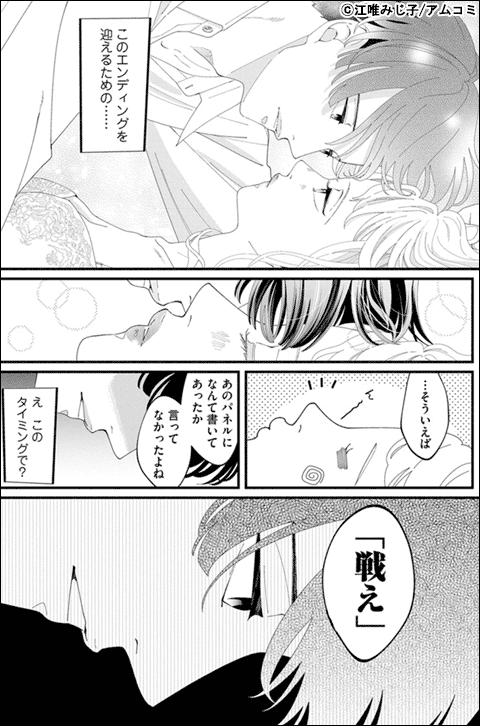 夏目巡のせいで眠れない