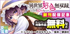 エロスを極めたヤンマガ新刊特集