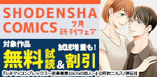 『サレ妻の事情～理想の夫が実はクズで～』新シリーズ開始