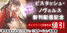 新刊配信！