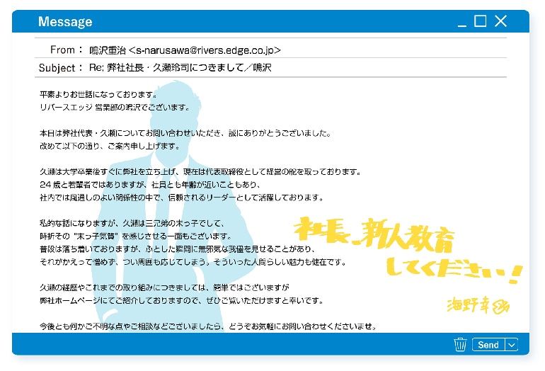 社長、新人教育してください！ 社長、会議に出てください！3