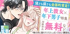 強さも弱さも全面的肯定してあげたい！