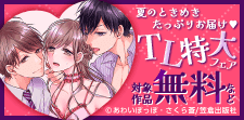 お見逃しなく！