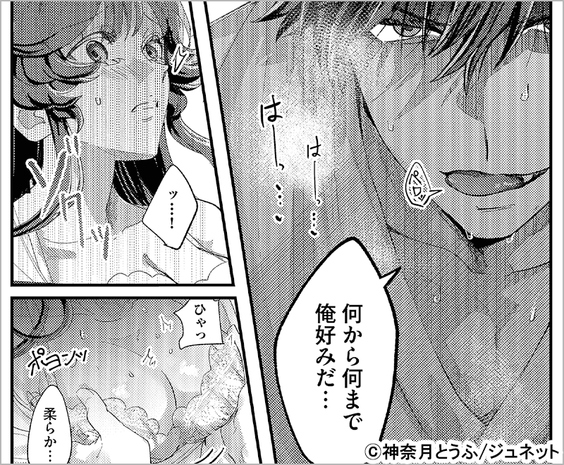 私に好きをぶつけてくる溺愛後輩の特訓えっちが容赦ない！