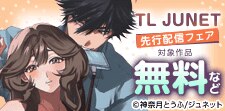 年下わんこがオオカミに豹変…