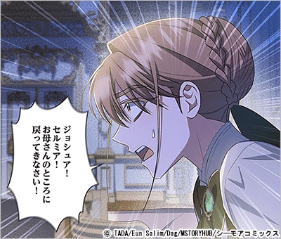 ただのモブなのに、侯爵家跡取りの保護者になりまして(フルカラー) 20巻
