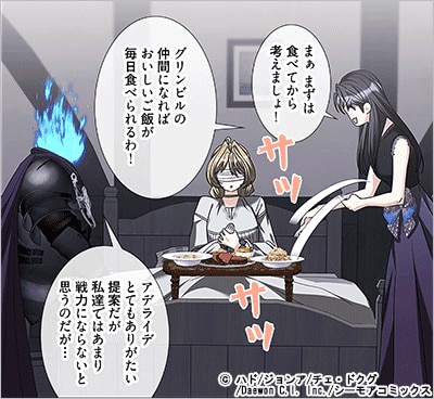 S級ダンジョンの女主人は悪魔にも勇者にも溺愛される(フルカラー) 37巻