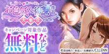お色気＆復讐作品大集合！