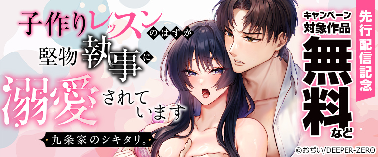 【カゲキヤコミック】先行配信記念