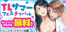 夏だ！海だ！筋肉だ！