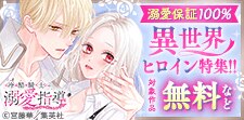 お見逃しなく！