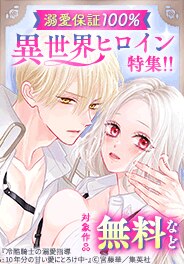 お見逃しなく！
