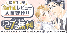 大反響作をお見逃しなく！！