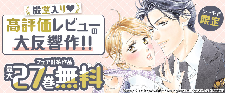 大反響作をお見逃しなく！！