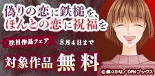 注目作品フェア