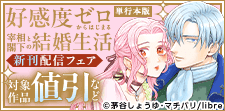 ショコラブCOMICS新刊特集