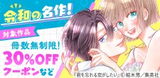 集英社マンガ タイムトラベルキャンペーン！