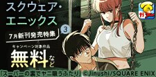 「スーパーの裏でヤニ吸うふたり」ほか新刊配信フェア