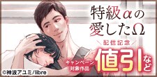 ドラマチックバース特集