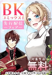 先行配信フェア