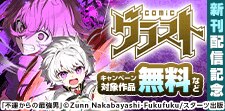 話題作品お見逃しなく！