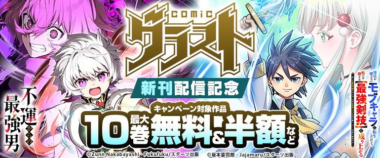 話題作品お見逃しなく！