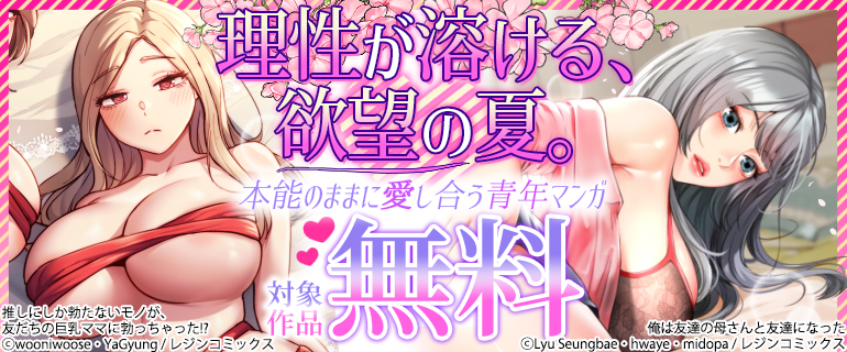 本能のままに愛し合う青年マンガ