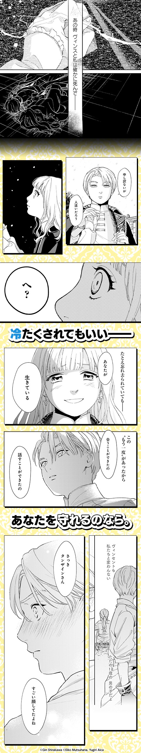 死に戻りの魔法学校生活を、元恋人とプロローグから