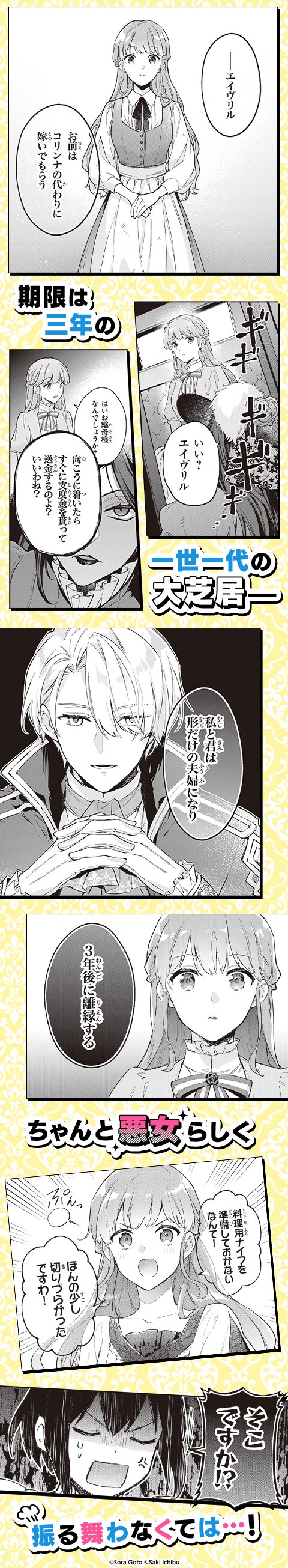 無能才女は悪女になりたい