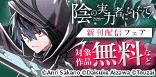 【角川コミックス・エース】7月刊新刊