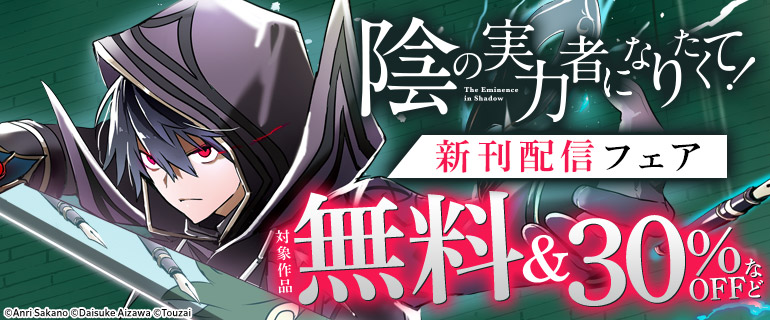 【角川コミックス・エース】7月刊新刊