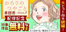 大ヒット作の続編をお見逃しなく♪