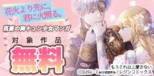 真夏の胸キュン少女マンガ