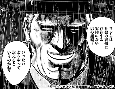 壊職代行 8巻