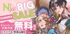 Niμ BIG SUMMER SALE