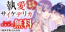 「PRIMO」 先行配信フェア