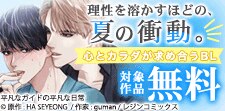 お見逃しなく！